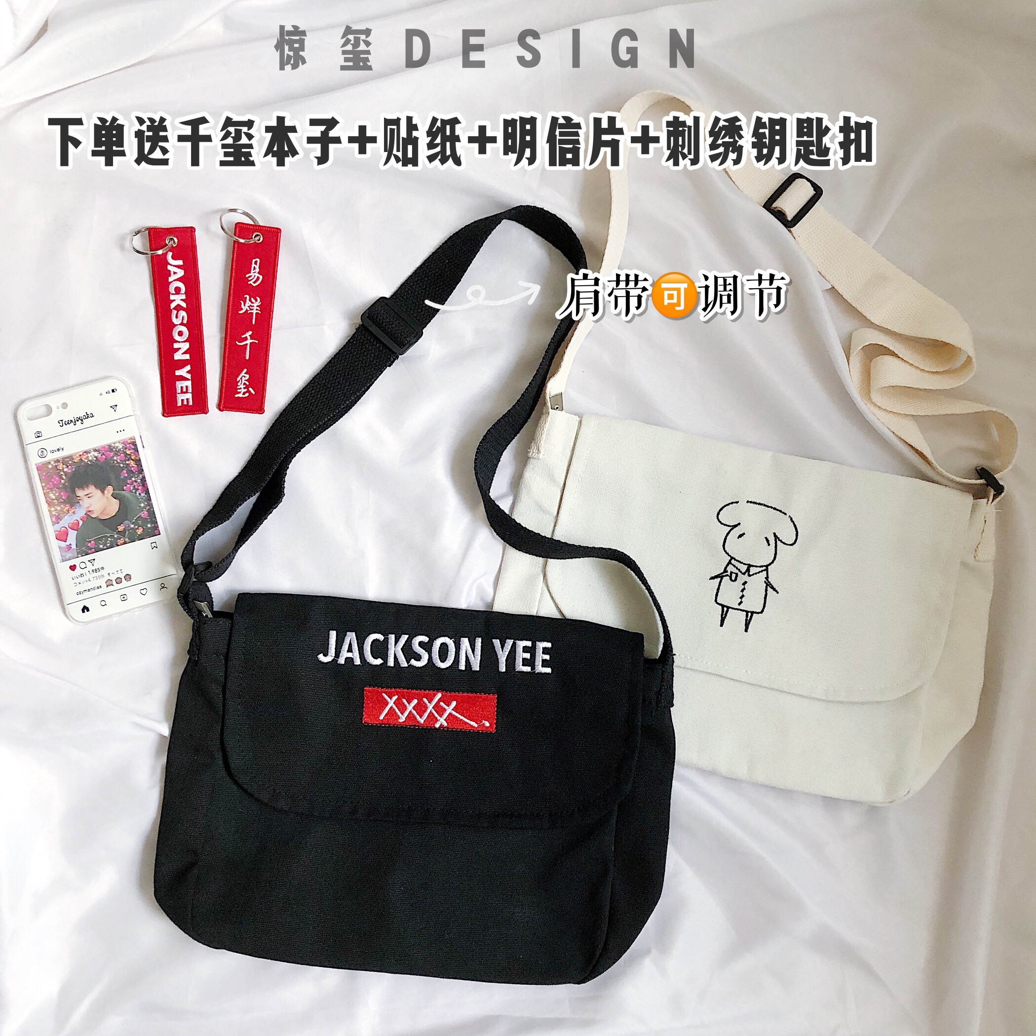 惊玺 易烊千玺帆布袋应援周边 DESIGN 惊玺 易烊千玺帆布袋应援周边 DESIGN