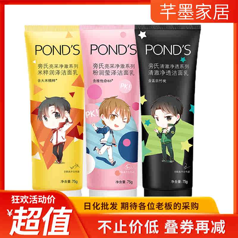 旁氏控油 新人首单立减十元 21年7月 淘宝海外