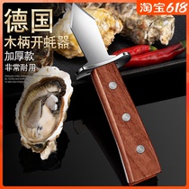 Raw Oyster Knife Stainless Steel Open Oyster commercial open oyster professional with prized oyster eat raw oyster tool Sea oysters open shell knife