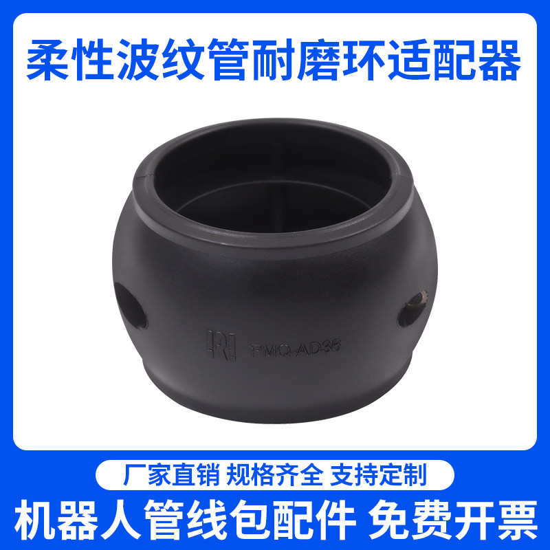 千家树工业机器人管线包固定座固定支架防撞摩擦球23/28/36/48/56,淘宝优惠券,粉丝福利购,淘宝优惠卷