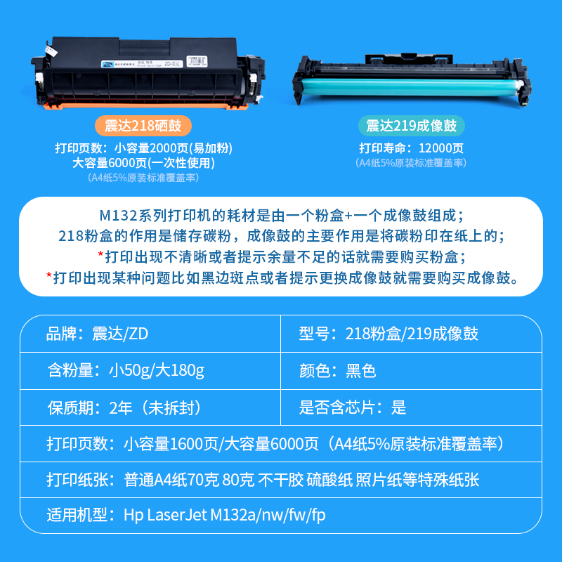 适【惠普m104a硒鼓】hp104w打印机laserjetprom104墨盒hpm132nw黑色碳粉盒laserjet粉盒pro成像鼓cf219a墨粉 - 图1