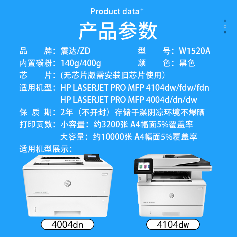 适惠普4104dw硒鼓mfp4004fdw打印机w1520墨盒laserjet152a粉盒laserjetpromfp4104fdn优dn4004d碳粉hp芯片pro - 图1