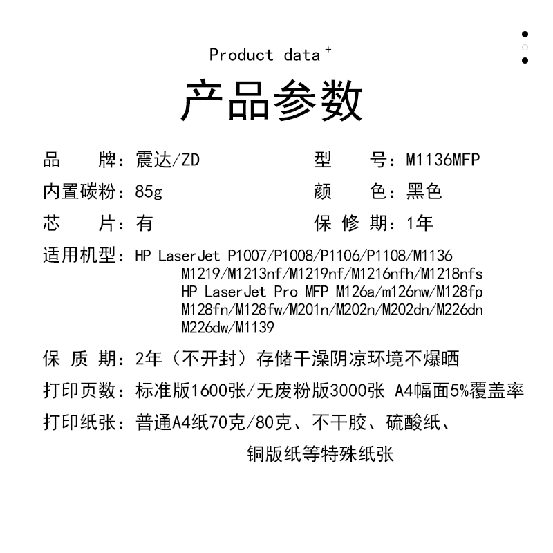 适用惠普m126a硒鼓hp128fn墨盒laserjetpromfpm126nw墨粉cz174a黑色175碳粉盒202a碳粉226dw184mfp185pro186 - 图1