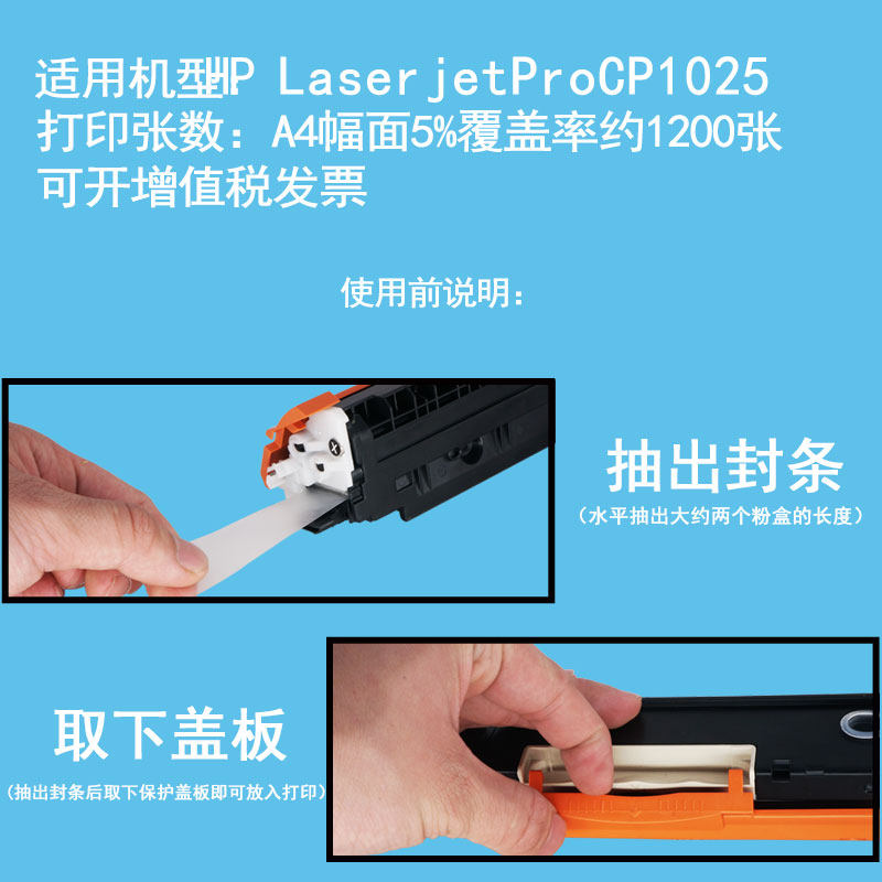 震达适惠普cp1025nw硒鼓hp彩色碳粉 震达硒鼓/粉盒