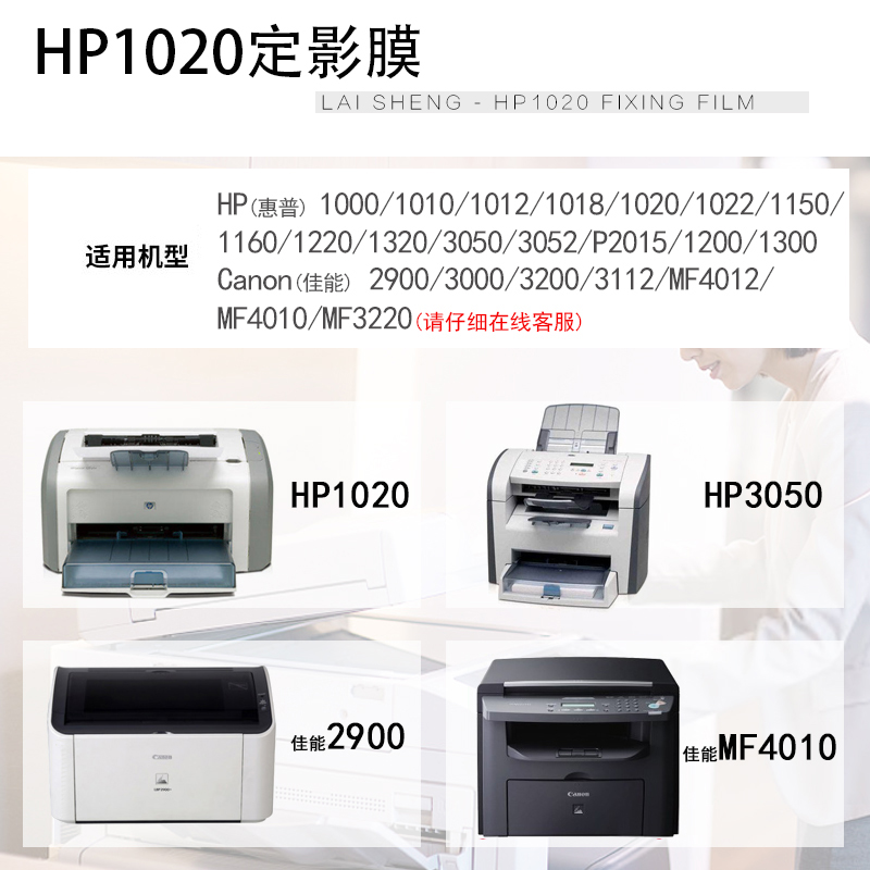 适用 原装惠普HP1020定影膜1010 M1005 1136佳能2900打印机加热膜 - 图1