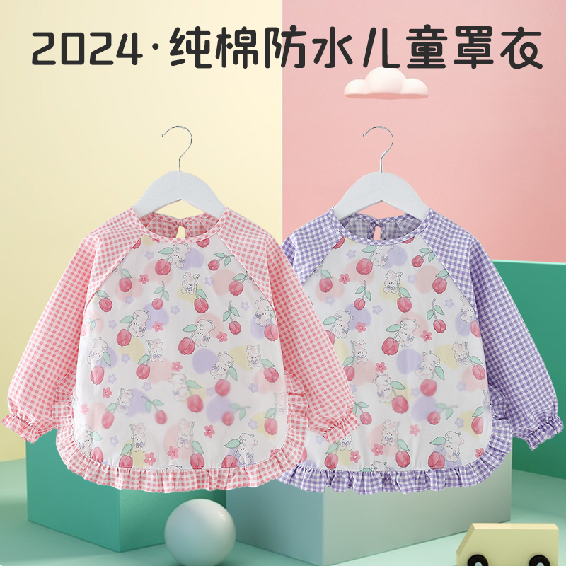 Anti-dirty cotton children's bibs pure cotton