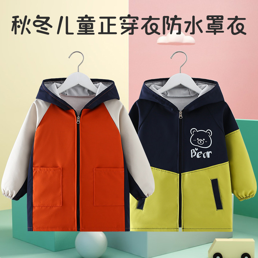 儿童冲锋衣羽绒服防水外套秋冬中大童防污罩衣宝宝正穿衣洋气护衣,淘宝优惠券,粉丝福利购,淘宝优惠卷