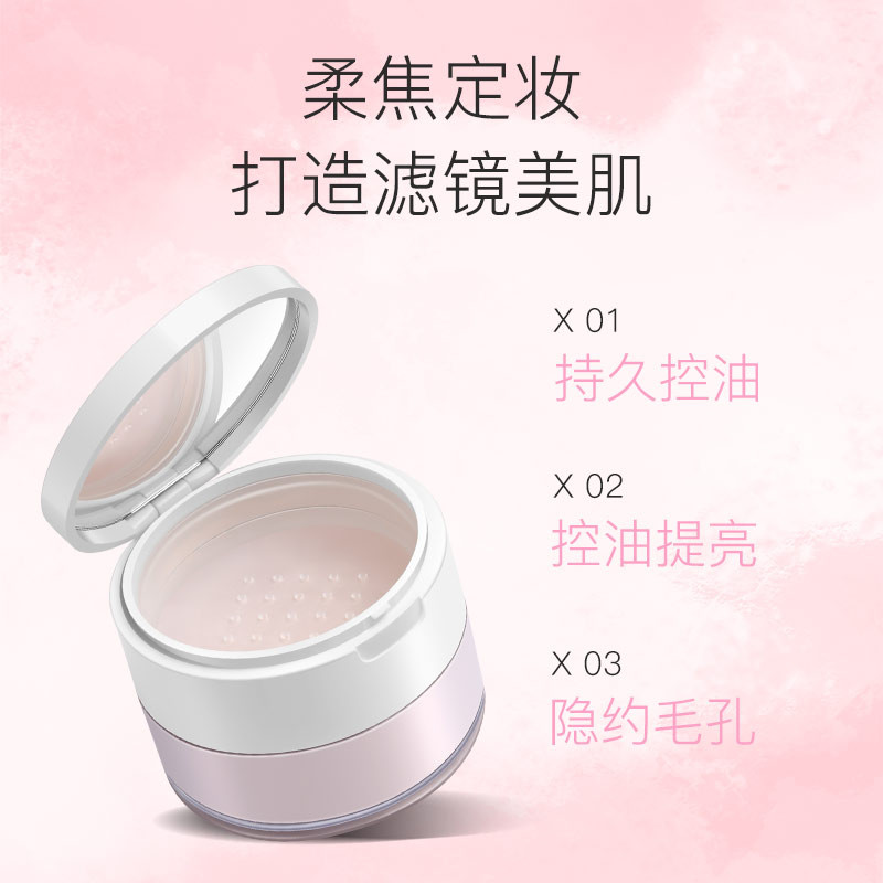 定妆蜜粉女正品李佳琦推荐散粉 嘉优化妆品蜜粉/散粉