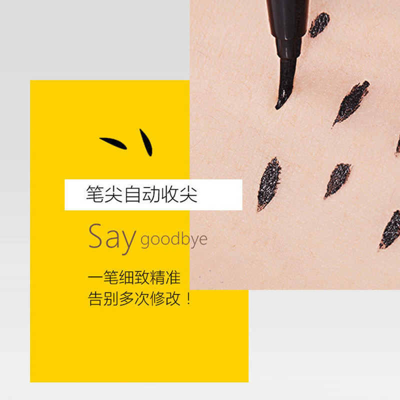  嘉优化妆品眼线
