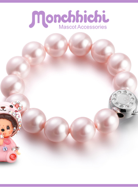 萌趣趣曾称蒙奇奇施华洛元素水晶珍珠手链配吊坠简约闺蜜首饰品女