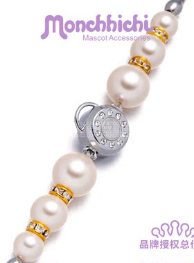 正品萌趣趣曾称蒙奇奇水晶珍珠挂件手链两用款