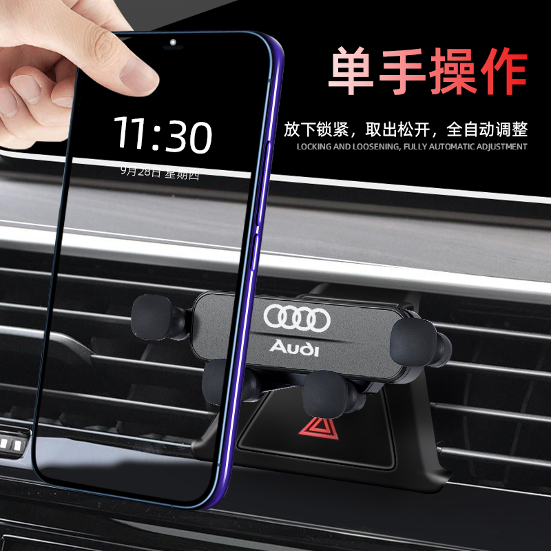 奥迪Q5L/A3/A6L/A4L/Q3专用汽车载手机支架Q7/Q8/Q2L导航架改装 - 图0