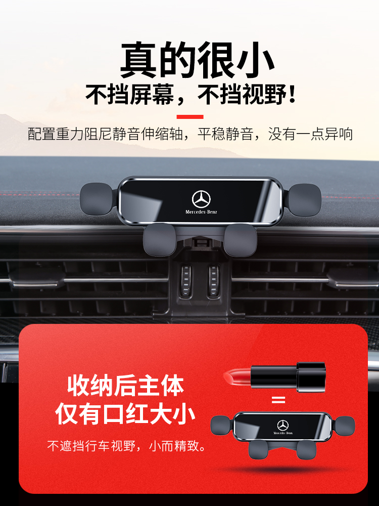 奔驰GLC260/300L GLA/GLB/CLA200/A级C级E级专用汽车载手机支架 - 图1