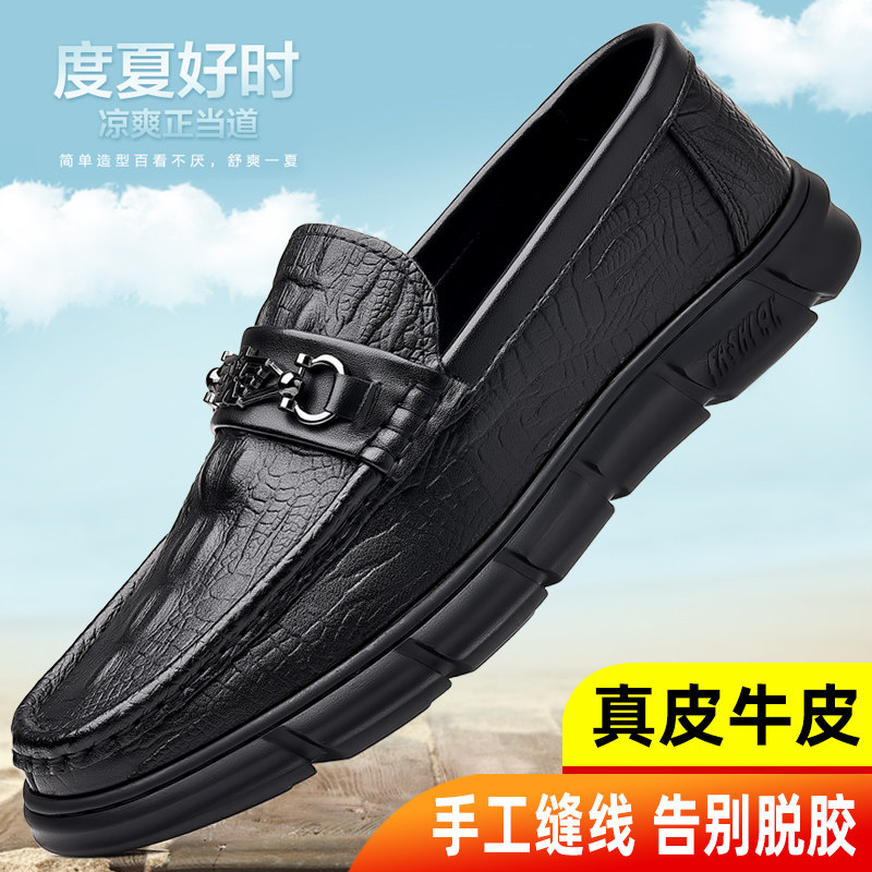 豆豆鞋男秋季透气休闲真皮鳄鱼纹男鞋韩版英伦潮流商务正装皮鞋男,淘宝优惠券,粉丝福利购,淘宝优惠卷