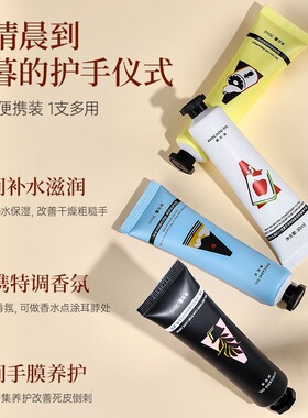 摇滚动物园护手霜礼盒护手霜保湿不粘腻小支便携护手霜伴手礼