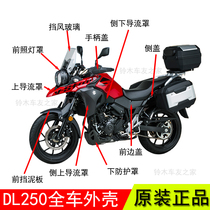 Suzuki DL250-A Motorcycle housing Full set original Front Bird Mouth Rear Fender Side Cover Diversion Hood