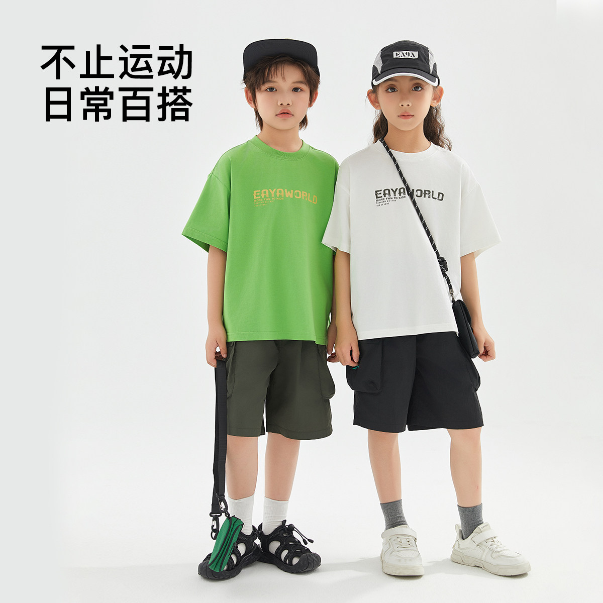 EAYAKIDS童装儿童裤子夏季运动多巴胺速干工装五分裤男女童短裤,淘宝优惠券,粉丝福利购,淘宝优惠卷