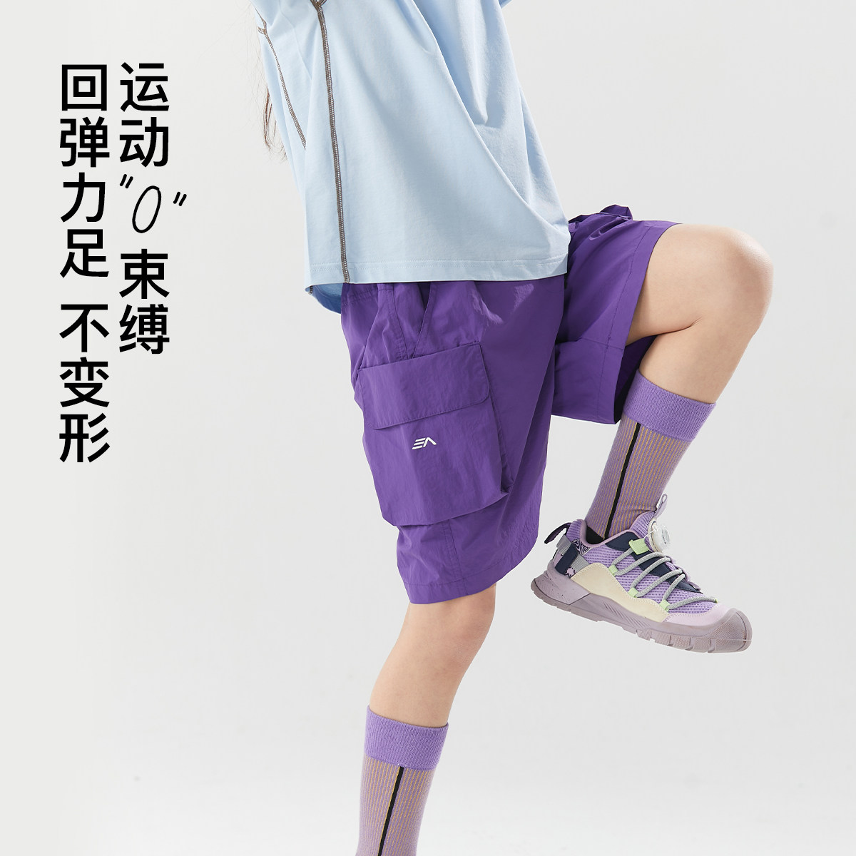 EAYAKIDS童装儿童裤子夏季运动多巴胺速干工装五分裤男女童短裤,淘宝优惠券,粉丝福利购,淘宝优惠卷