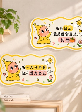 励志文字墙贴遮丑墙面装饰宿舍床边背景墙氛围布置墙壁美化贴画墙