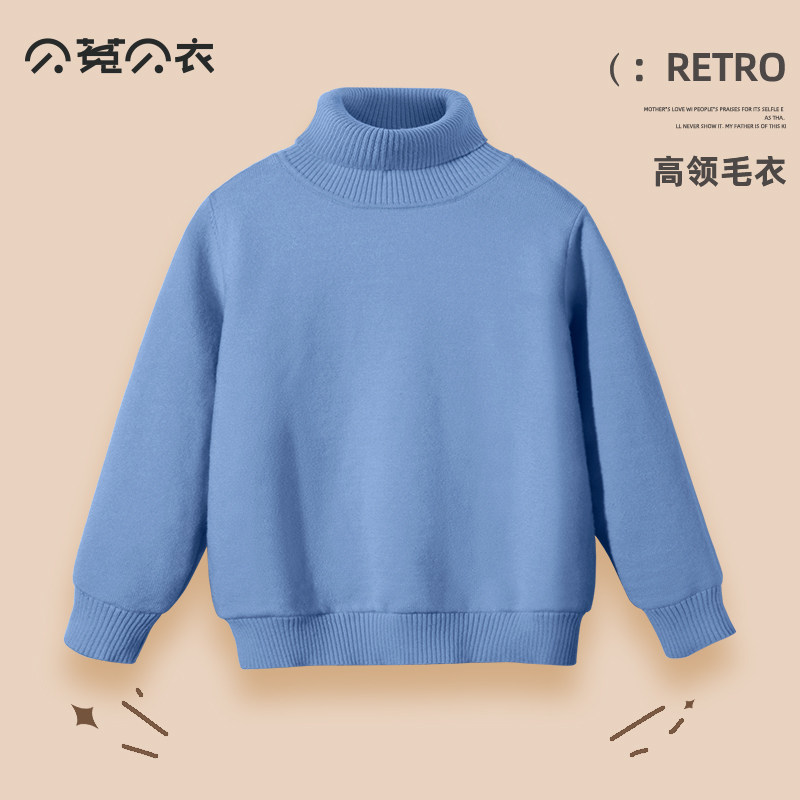 儿童高领毛衣/打底衫2件 原价¥129.9 券后¥24.9