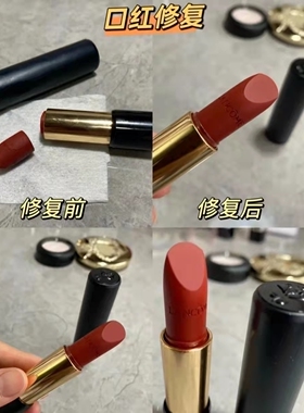 口红修复寄修服务唇釉修复