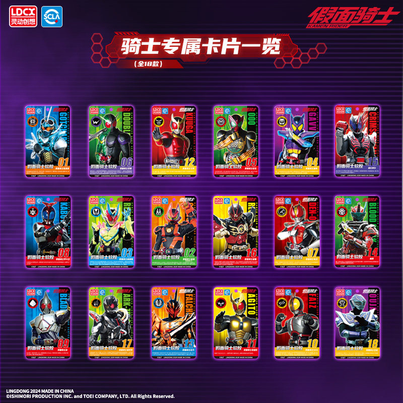 灵动创想假面骑士英雄软胶人偶二弹歌查德空我模型男孩儿童玩具,淘宝优惠券,粉丝福利购,淘宝优惠卷