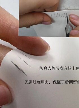 可以掰开看上色深浅纹绣练习皮