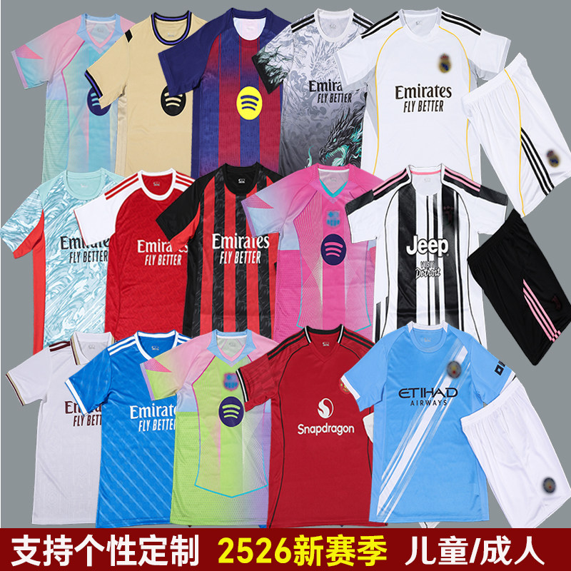 新款成人足球服套装儿童男C罗7号小学生明星专业训练足球球衣定制,淘宝优惠券,粉丝福利购,淘宝优惠卷