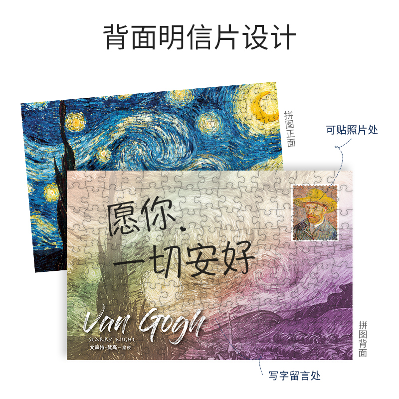 世界名画成人试管拼图150片梵高星空益智减压高难度玩具8-10-12岁-图1