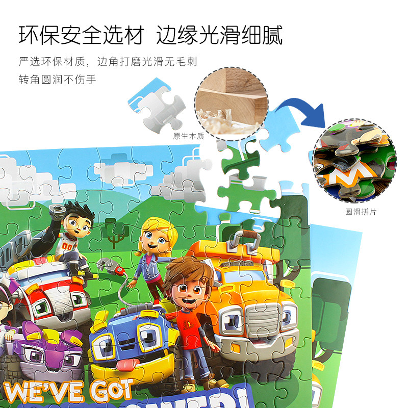 机灵宠物车儿童益智100片男孩拼图 简创母婴拼图/拼板