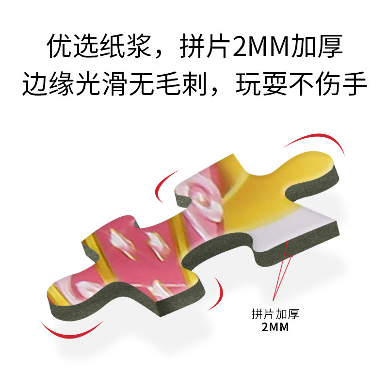 迪士尼公主冰雪奇缘1000片益智玩具 简创母婴拼图/拼板