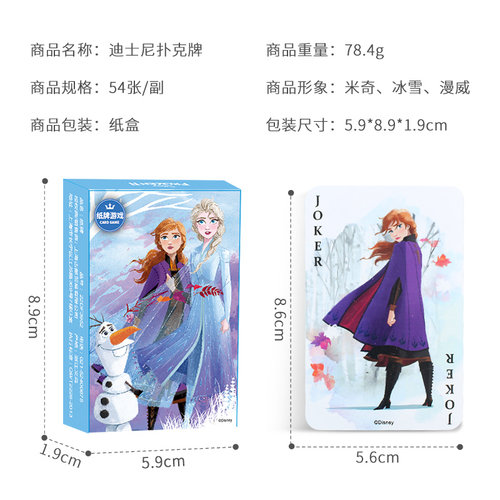 迪士尼冰雪奇缘扑克牌漫威复仇者联盟休闲益智创意桌面游戏纸牌 - 图3
