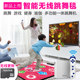 Dance King wireless dance mat for single use and dual use at home