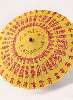太极八卦五行防雨油纸伞