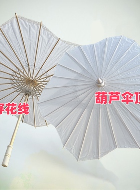 异型国风白色油纸布伞摄影舞蹈婚礼道具伞手工DIY绘画伞装饰伞