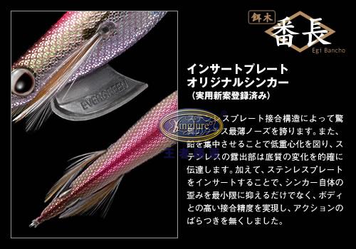 日本 EVERGREEN Egi Banchou 3.5D 番长 木虾 饵木 鱿鱼饵 现货 - 图1