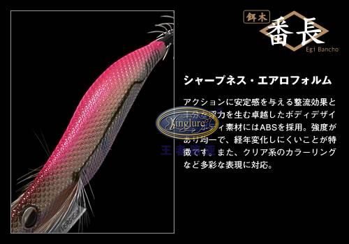 日本 EVERGREEN Egi Banchou 3.5D 番长 木虾 饵木 鱿鱼饵 现货 - 图3