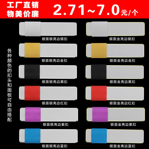 金属胸牌定制时尚工牌别针磁吸工号牌更换插纸胸卡雕刻填漆不掉色 - 图0