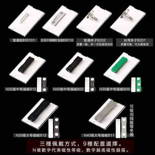 透明亚克力胸牌可更换插纸胸卡别针夹子磁吸扣工牌工号牌名片卡套 - 图1