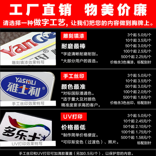 医院学校金属胸牌定制工牌别针磁吸更换照片胸卡雕刻填漆不掉色 - 图2