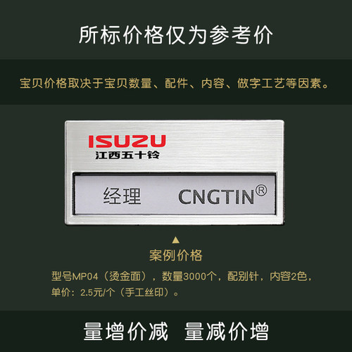 塑料塑胶铝塑烫金烫银胸牌工号牌插纸工牌工作牌员工牌cngtin巨田 - 图2