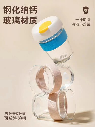 澳洲keepcup咖啡杯玻璃杯ins风便携水杯随手杯办公室随行杯340ml - 图3