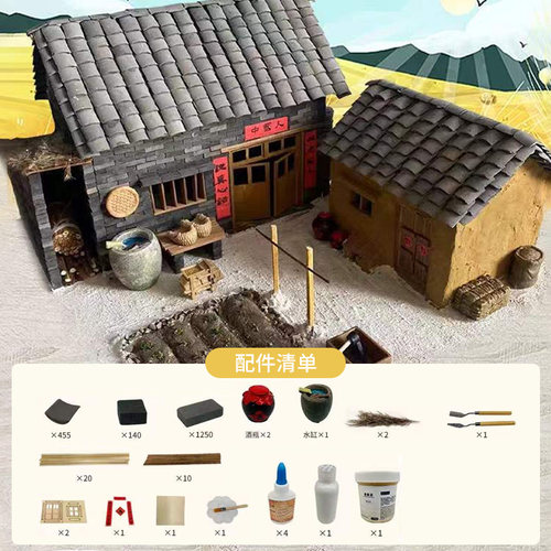 砖头diy盖房子砌墙建筑玩具沙盘造景真砖块材料仿真房子模型小屋 - 图3