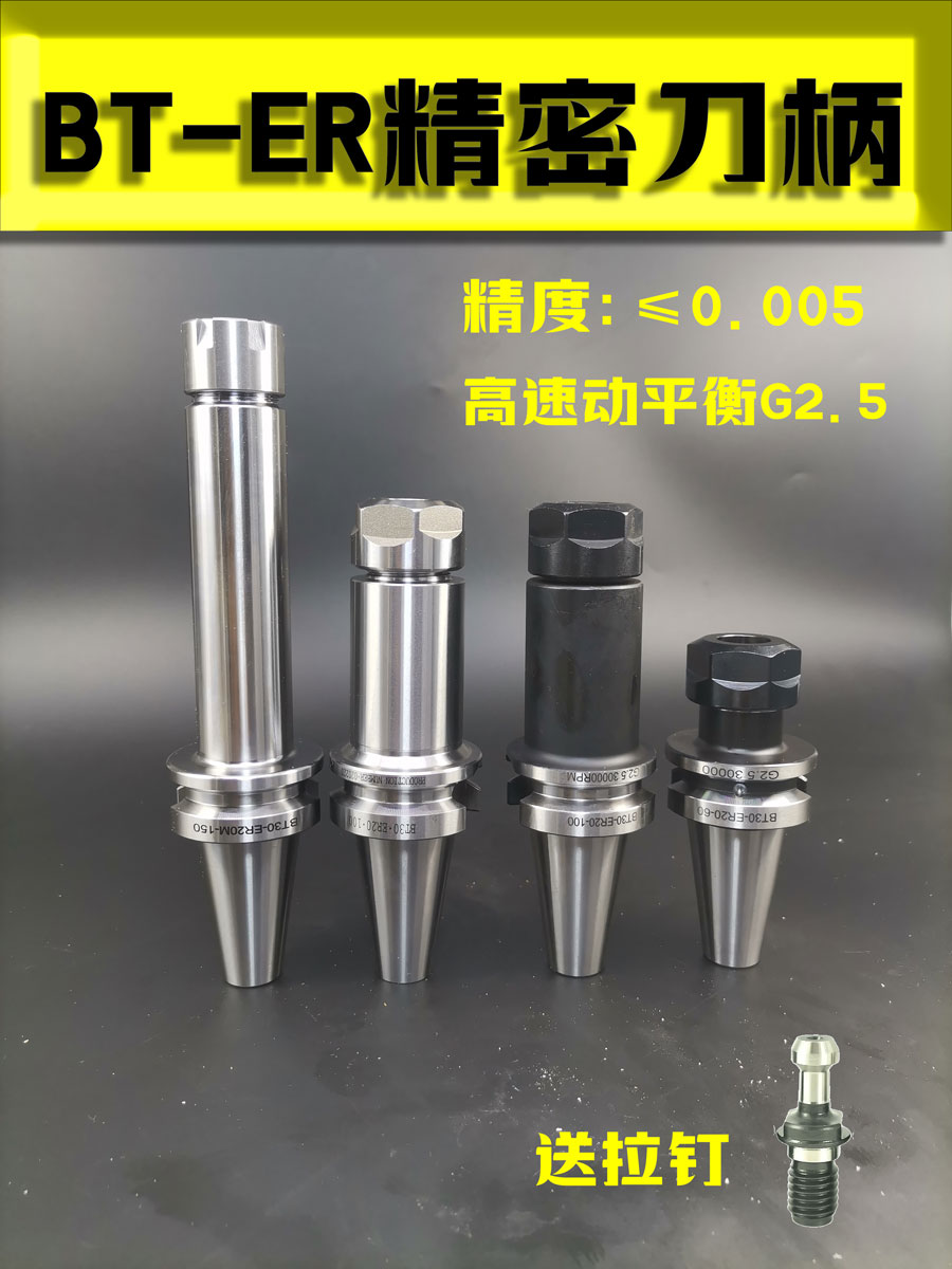 新BT40刀柄ER11ER16 ER20 ER25 ER32高精动平衡数控刀柄高速ER刀 - 图1