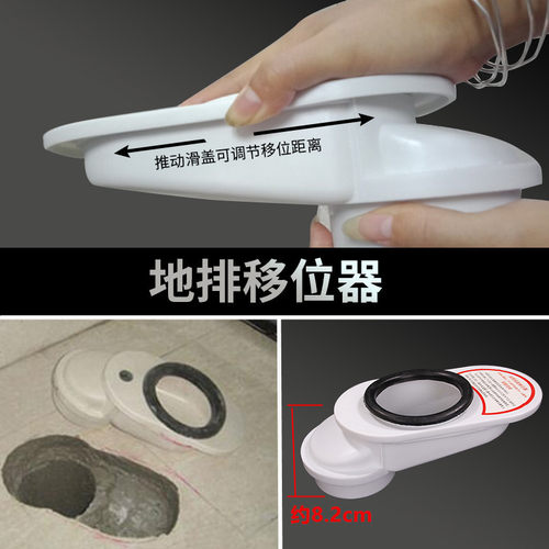 马桶移位器密封圈法兰硅胶坑距挖墙排错位家用10坐便器改位平移 - 图0