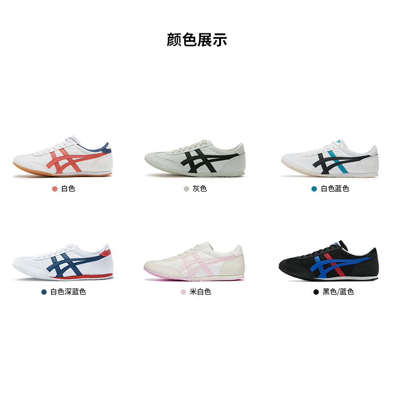 onitsuka tiger鬼冢虎官方休闲鞋 Onitsuka Tiger板鞋/休闲鞋