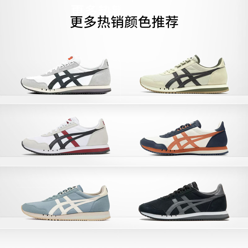 onitsuka tiger dualio paris
