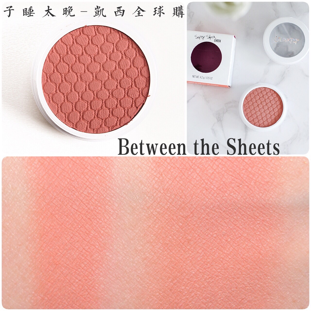 Count Me In现货Colourpop卡拉泡泡土豆泥腮红Between the Sheets - 图0