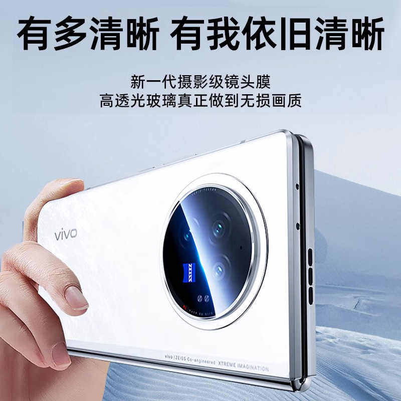 适用新款vivo xfold3手机昆仑钢化玻璃镜头膜X Fold3pro无尘仓秒贴定位贴后置摄像头保护膜防爆高清相机贴膜2