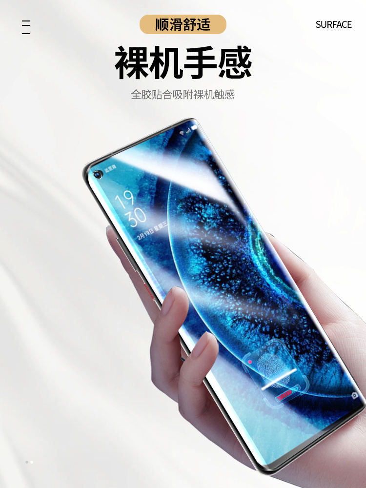 适用于oppo findx3手机护眼抗蓝光水凝软膜FindX2全屏覆盖高清钢化膜防手汗磨砂防爆保护膜x5pro后贴防指纹X5 - 图2